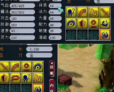 梦幻西游2善恶吸血鬼