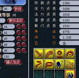 梦幻西游2善恶吸血鬼