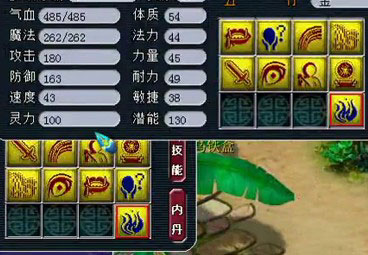 梦幻西游2善恶吸血鬼