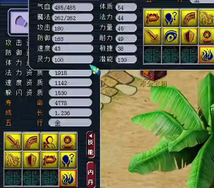 梦幻西游2善恶吸血鬼