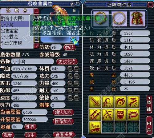 89无级别狮驼岭展示