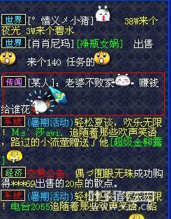 梦幻囧图