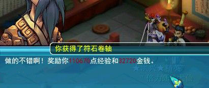 梦幻西游2平民玩家