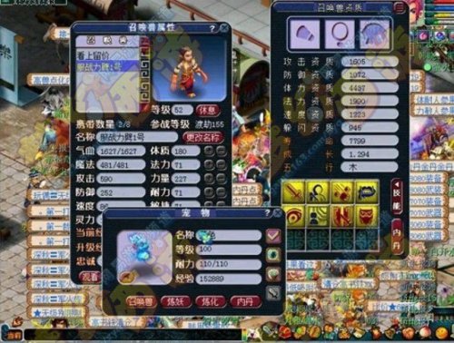 梦幻西游2打书
