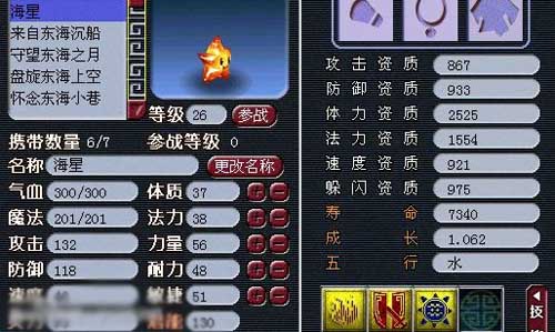 梦幻西游2个性宠