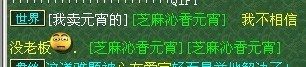 梦幻西游2元宵