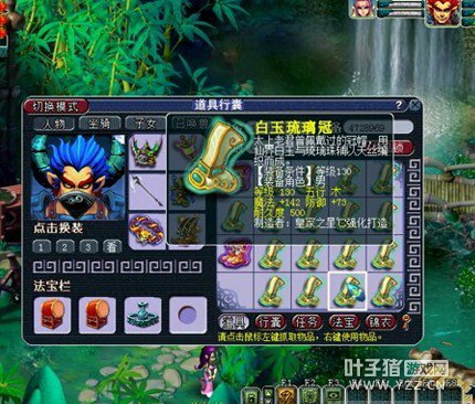 梦幻西游2头盔