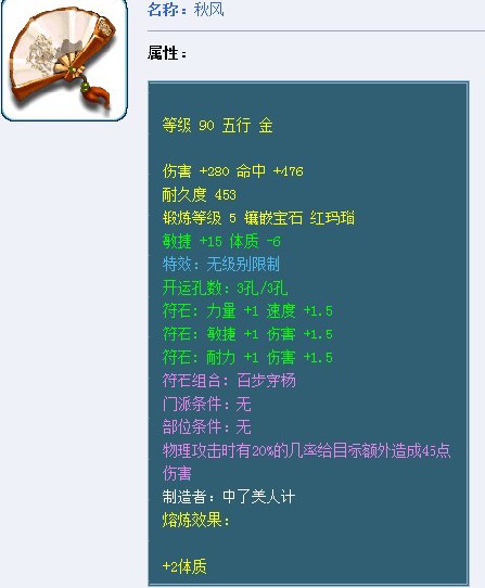 梦幻西游2展示