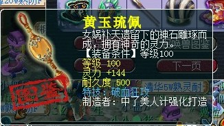 梦幻西游2展示