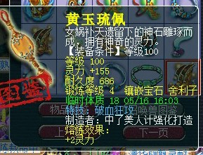 梦幻西游2展示