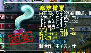 梦幻西游2展示