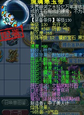梦幻西游2展示