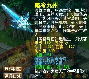 梦幻西游2装备
