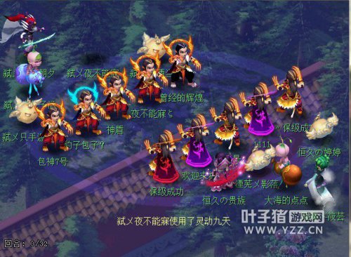 梦幻西游2蝴蝶泉服战