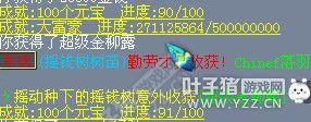 梦幻西游2摇钱树