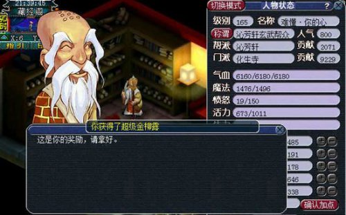 梦幻西游2兑换门贡