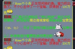 梦幻西游2钓鱼
