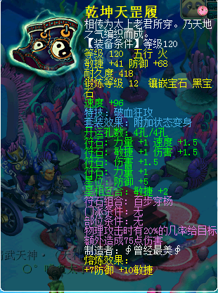 梦幻西游2天科