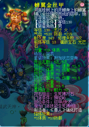 梦幻西游2天科