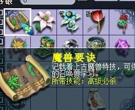 直播85级小号拿兽决