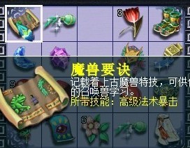直播85级小号拿兽决