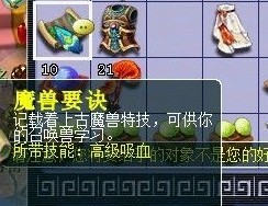 直播85级小号拿兽决
