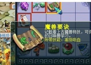 直播85级小号拿兽决