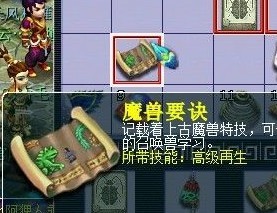 直播85级小号拿兽决