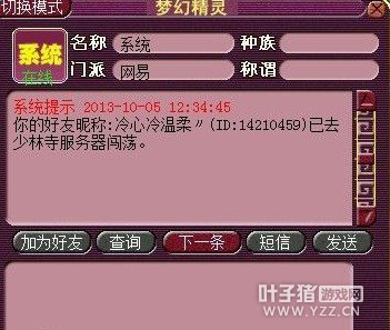 女玩家只求再续前缘