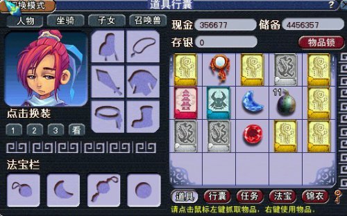 玩家心情