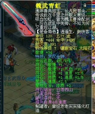 武器