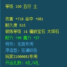 桑浦山服战龙宫御天雷霆