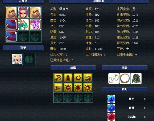 珍宝阁服战狮驼告别