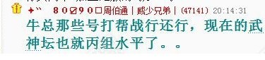 周伯通评价华夏