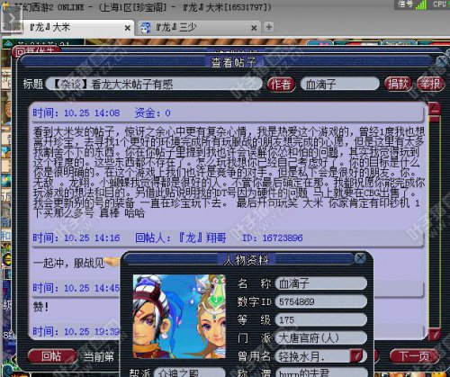 帖子