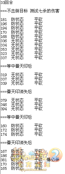七杀测试