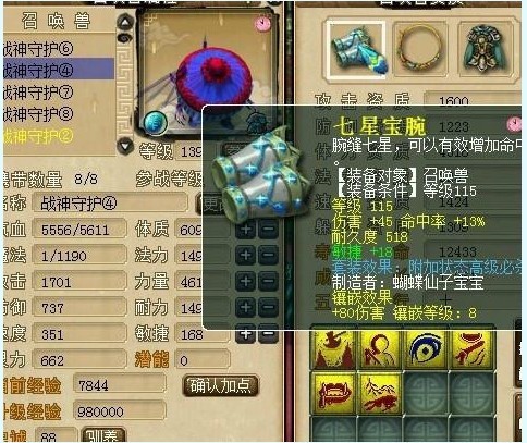 天科团队曝光