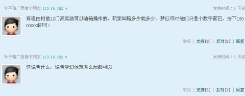 玩家神点评