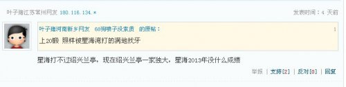 玩家神点评