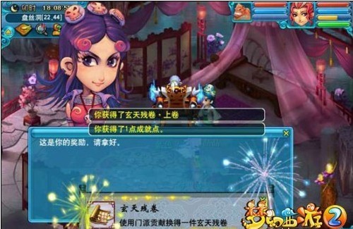 门贡兑换