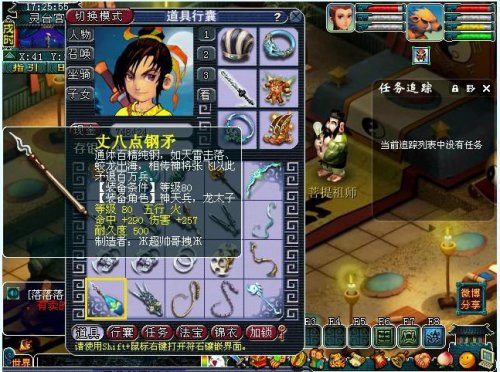 装备鉴定