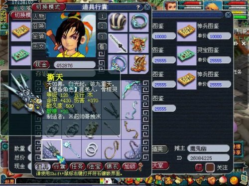装备鉴定