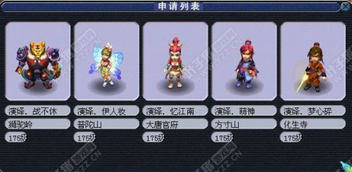 报名图