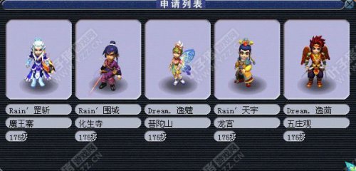 丙组