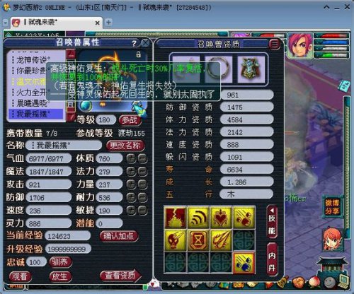 南天门服战ＤＴ