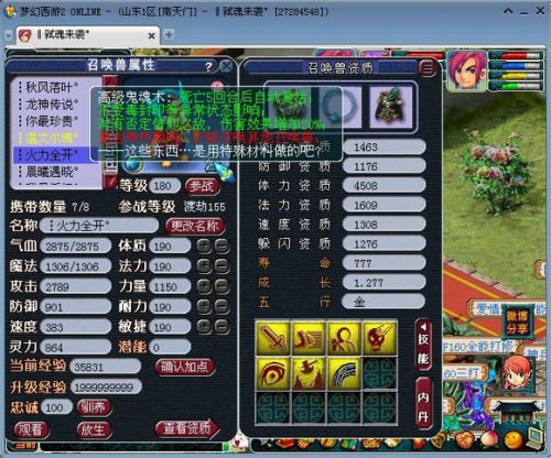 南天门服战ＤＴ