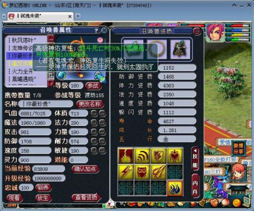 南天门服战ＤＴ