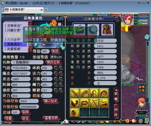 南天门服战ＤＴ