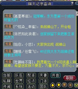 东方明珠88联战神事件