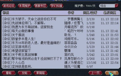 东方明珠88联战神事件